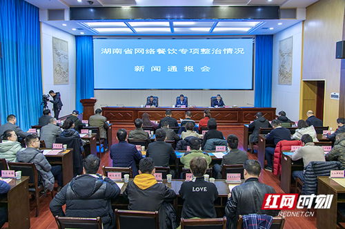 湖南網絡餐飲專項整治行動成效顯著