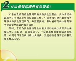 餐飲服務(wù)食品安全 守護(hù)“舌尖上的安全”
