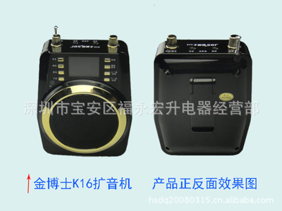 紫光K16鋰電擴(kuò)音器 功能全面的便攜擴(kuò)音解決方案